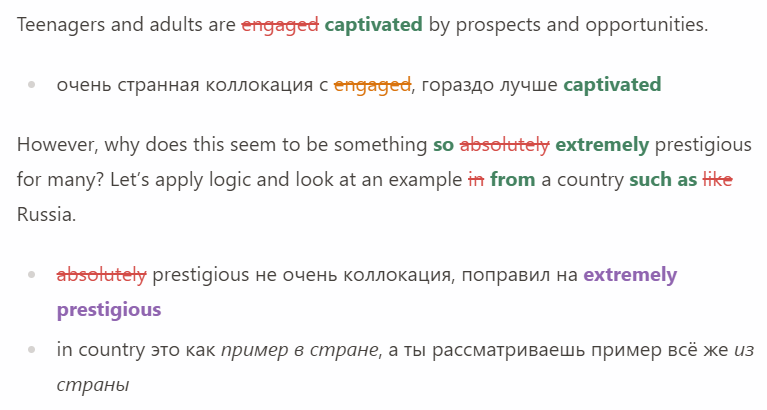 Буду выделять ключевые моменты прямо в тексте — цветом, подчёркиваниями и другими пометками. Так вам будет проще понять, что и почему стоит изменить