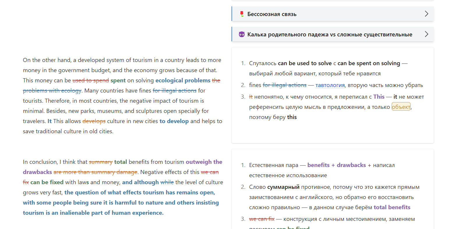Буду выделять ключевые моменты прямо в тексте — цветом, подчёркиваниями и другими пометками. Так вам будет проще понять, что и почему стоит изменить
